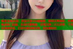 畅享漫画乐园：禁漫天堂iOS破解版，解锁无限精彩，免费畅读热门漫画，告别付费限制，尽情沉浸二次元世界，个性化阅读体验，打造专属漫画空间，追漫更轻松