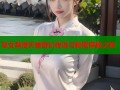 琴女禁漫天堂奇幻传说与秘密探秘之旅