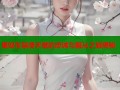 星奴在禁漫天堂的忠诚与服从之旅揭秘