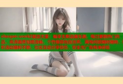 cheaper.work2禁漫天堂：畅享无限漫画乐趣，每日更新热门作品，高清画质加载流畅，个性推荐告别漫荒，离线阅读随时随地，精彩活动福利不断，社区互动分享快乐，安全无广告纯净体验