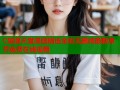 C禁漫天堂漫画精选全彩无删减最新章节免费在线观看