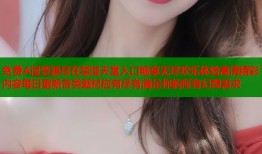 免费A漫资源尽在禁漫天堂入口畅享无尽欢乐体验高清精彩内容每日更新各类题材应有尽有满足你的所有幻想需求