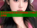 北北北砂禁漫天堂公孙离绝美COS魅力全揭秘